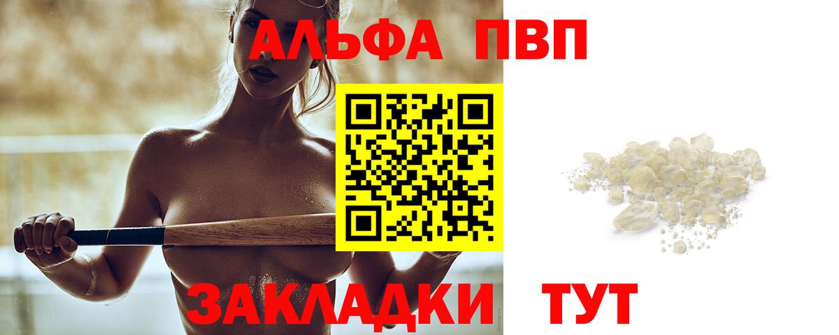 Альфа ПВП Crystall  цена   Бузулук  Alfa_PVP мука  Вход с VPN 