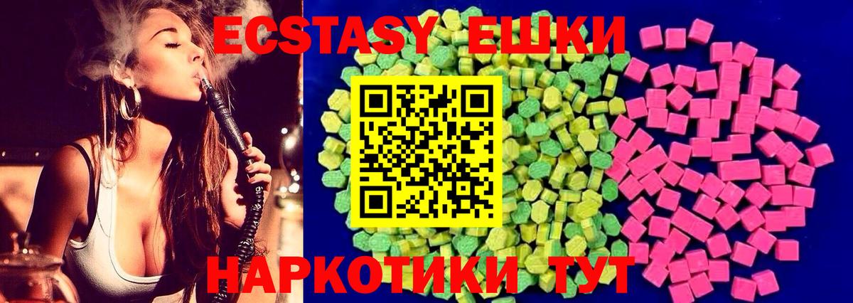 Бузулук  Ecstasy  Вход с VPN  ЭКСТАЗИ 99% 
