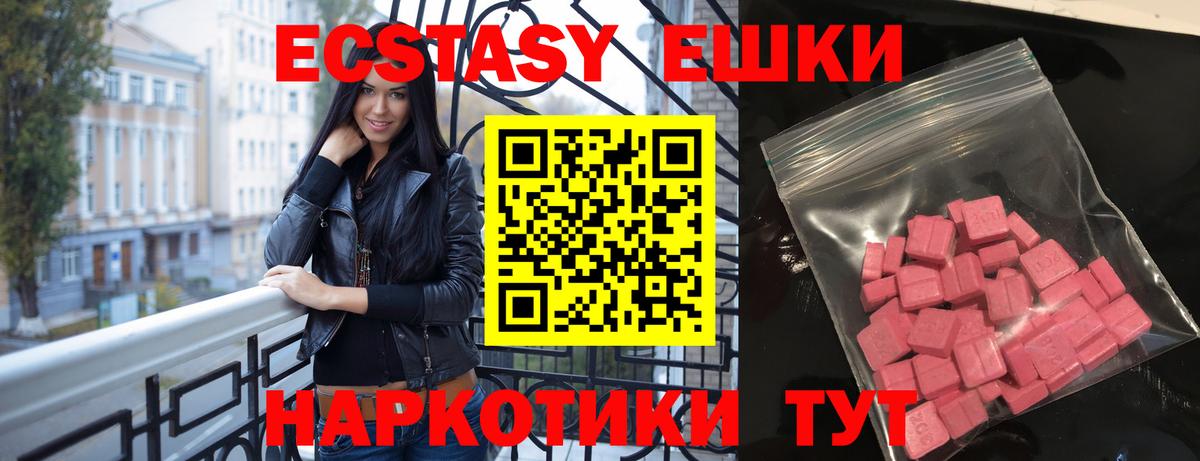 Ecstasy VHQ Бузулук