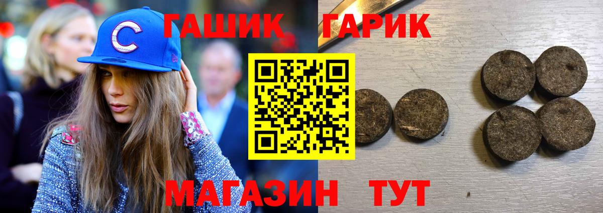 ГАШ гарик  ГАШИШ Изолятор  Бузулук  наркотики  Вход с VPN 