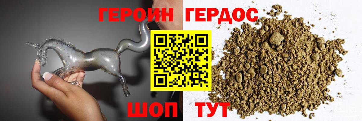 ГЕРОИН Heroin  Героин  Бузулук  Вход с VPN 