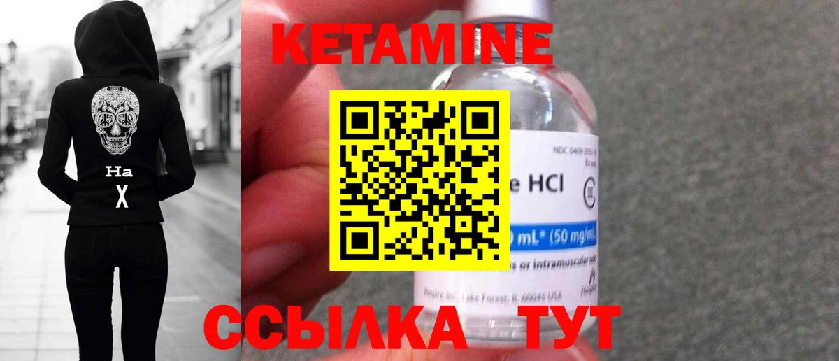 Кетамин ketamine  Кетамин VHQ  Вход с VPN  Бузулук 