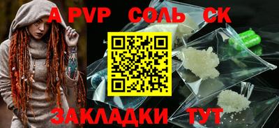 шишки Саянск