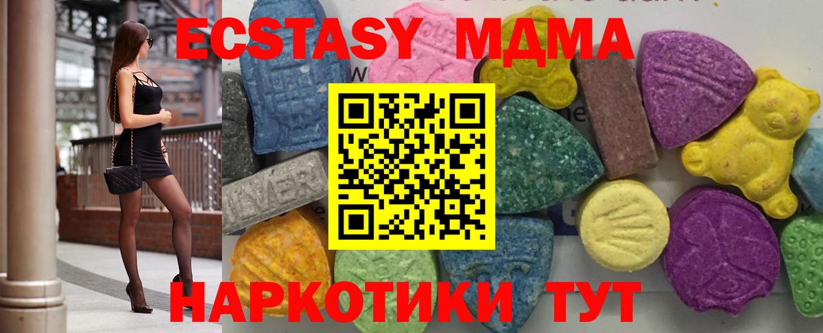 Бузулук  MDMA VHQ  MDMA  Вход с VPN  MDMA Molly 