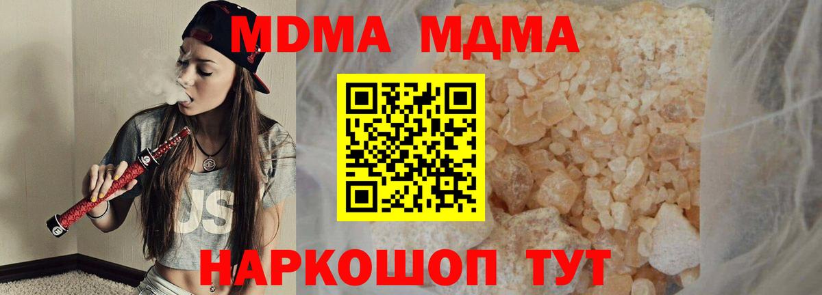 МДМА crystal Бузулук