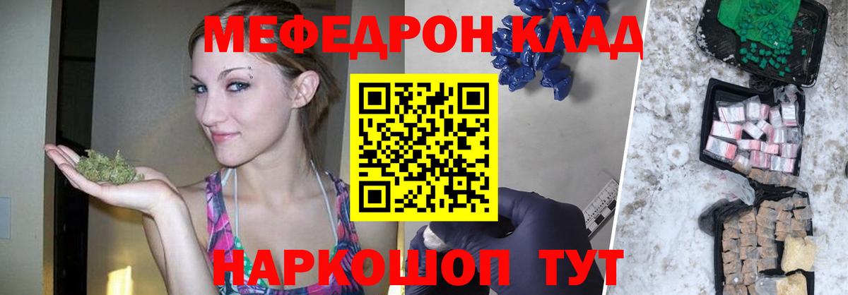 Меф кристаллы Бузулук