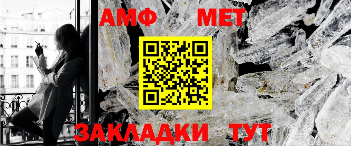 Метамфетамин Methamphetamine Бузулук