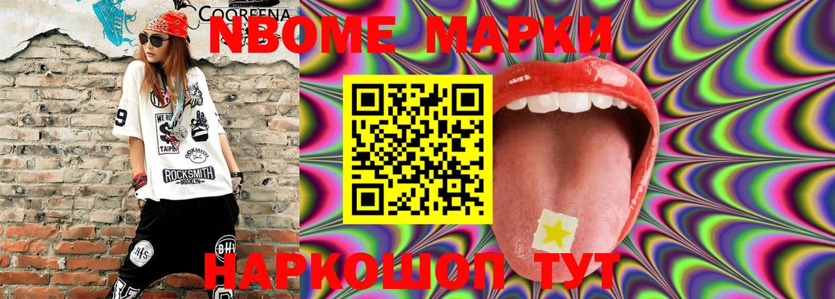 Бузулук  Марки N-bome 1,5мг  Вход с VPN  купить закладку  Марки N-bome 1,5мг 