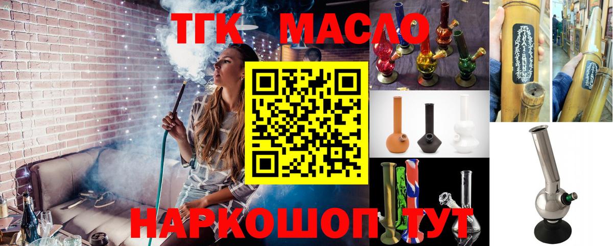 Дистиллят ТГК жижа  купить наркоту  Дистиллят ТГК гашишное масло  Бузулук  Вход с VPN 