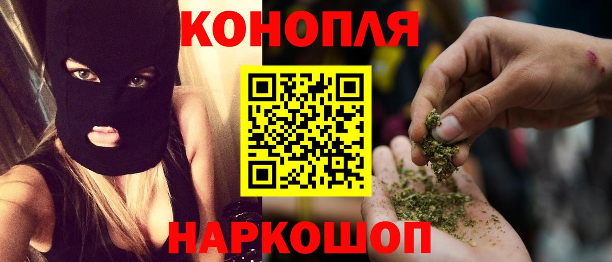 Конопля планчик  Вход с VPN  Каннабис марихуана  Бузулук 
